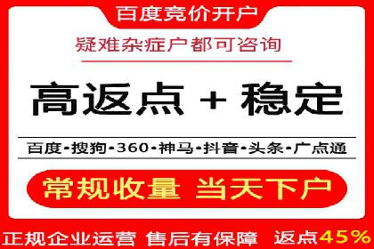 竞价开户的秘诀：如何选择合适的广告平台