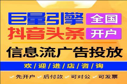 信息流广告开户案例分析及技巧